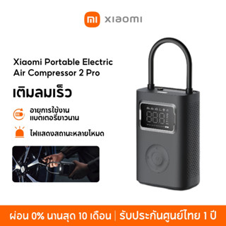 [NEW] Xiaomi Portable Electric Air Pump Compressor 2 Pro เติ…