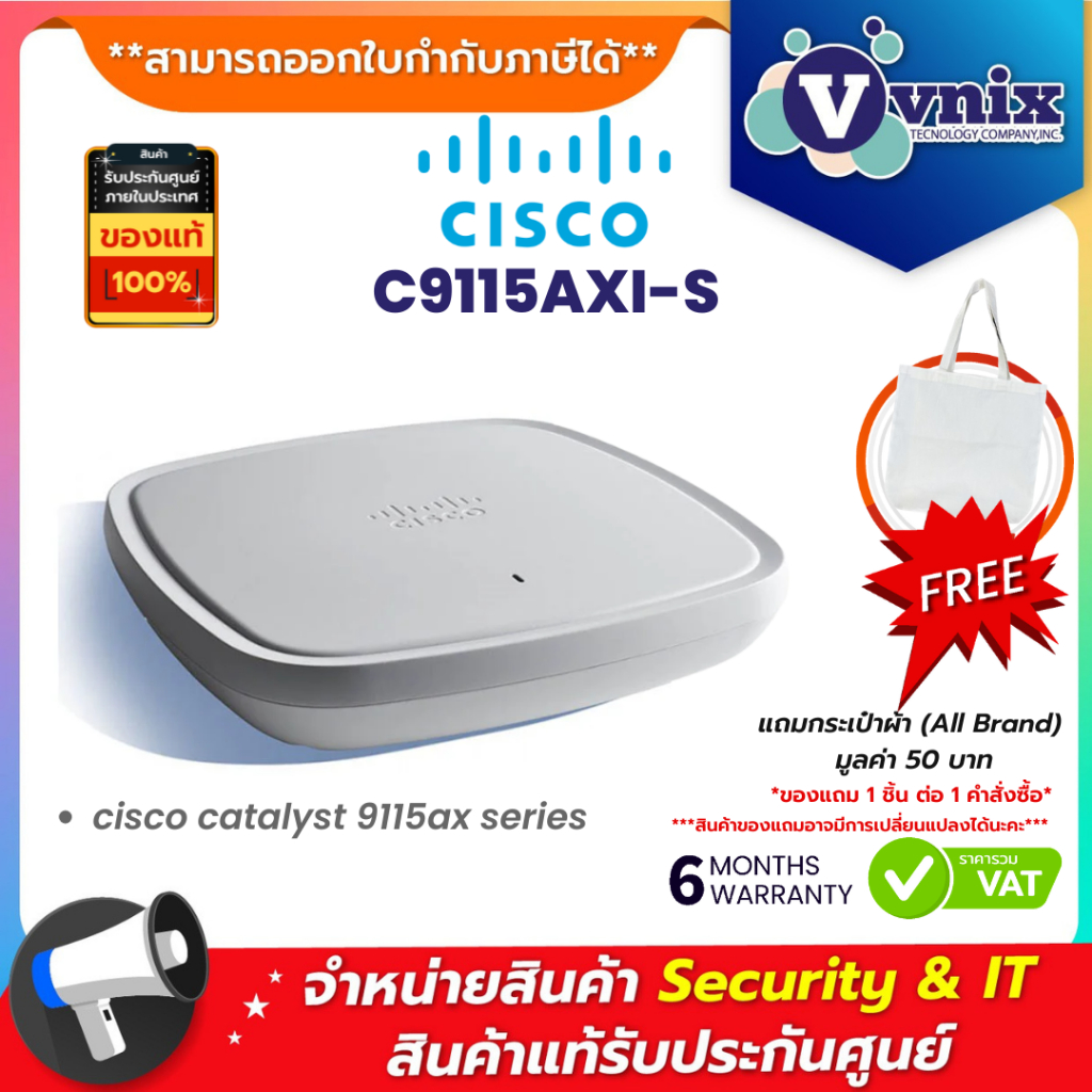 Cisco C9115AXI-S ACCESS POINT (แอคเซสพอยต์) CISCO CATALYST 9115AX SERIES By Vnix Group