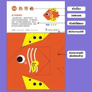 เด็กปริศนาสามมิติทำด้วยมือ diy origami หนังสือโรงเรียนอนุบาลสนุก 3d หนังสือทำด้วยมือปริศนาความคิดของเล่นฝึกอบรม32 ภาพ