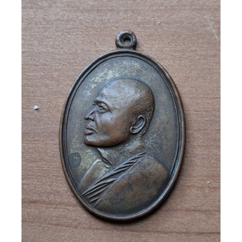 เหรียญไตรมาส (M16) หลวงพ่อแพ วัดพิกุลทอง จ.สิงห์บุรี 2513