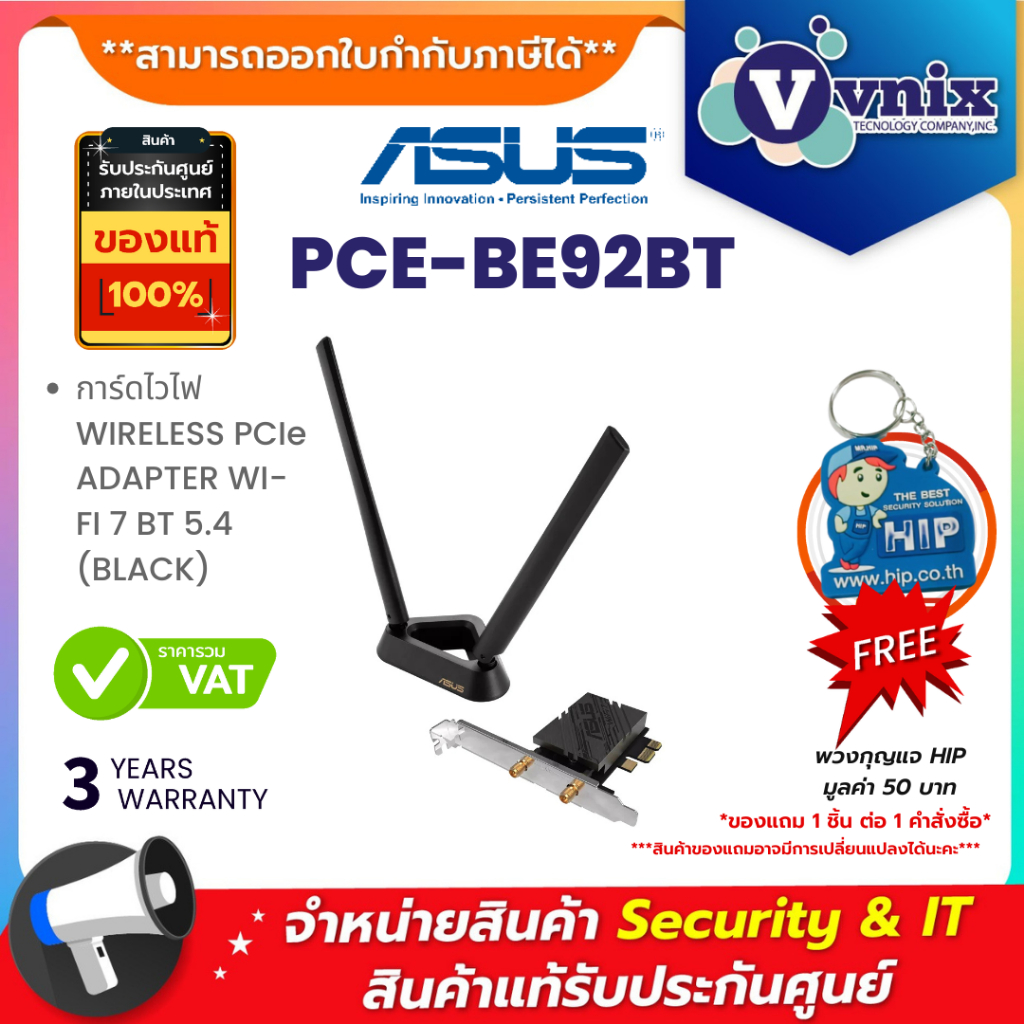 Asus PCE-BE92BT การ์ดไวไฟ WIRELESS PCIe ADAPTER WI-FI 7 BT 5.4 (BLACK) By Vnix Group