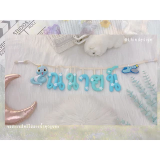 รูปสัตว์ พวงกุญแจ Handmade ป้ายชื่อ