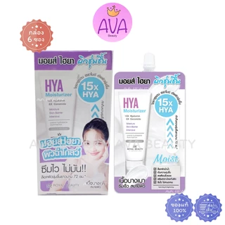 (6ซอง/กล่อง) Royal Beauty รอยัล บิวตี้ รวมครีมซอง ผิวกระจ่างใส วิตซี มอยส์ บำรุงผิว
