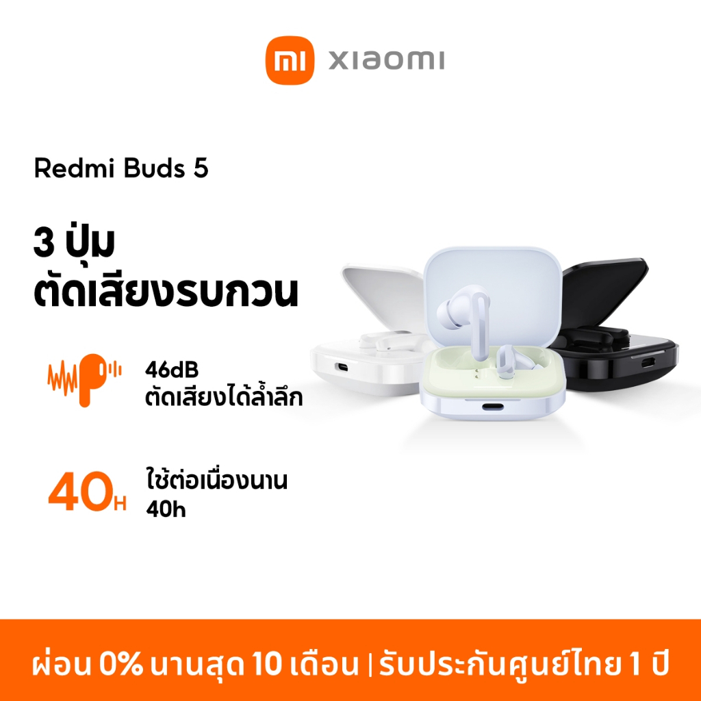 [NEW] Xiaomi Redmi Buds 5 Wireless Bluetooth Earphone หูฟังบลูทูธไร้สาย การใช้งานได้นาน 28 ชม