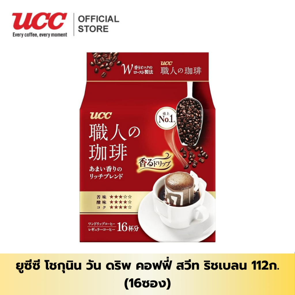 UCC Shokunin One Drip Coffee Sweet Rich Blend กาแฟดริปแบบซอง ขนาด112g.(16ซอง)