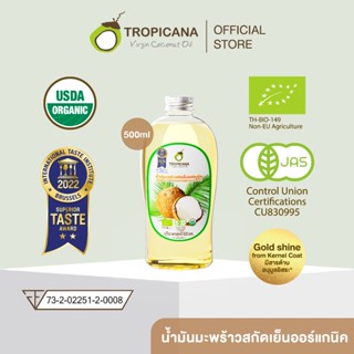 Tropicana | ทรอปิคานา น้ำมันมะพร้าวสกัดเย็นออร์แกนิก ใช้ได้ท…