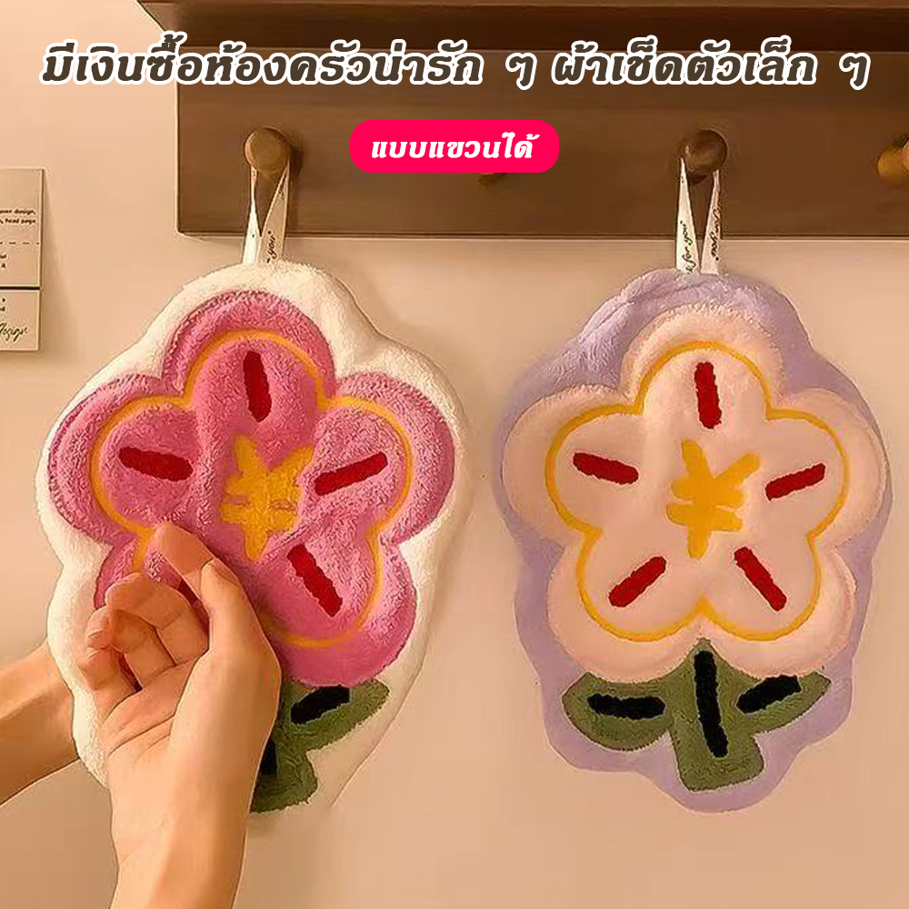 ผ้าขนหนูเช็ดมือแห้งเร็ว,ผ้าเช็ดมือรูปดอกไม้สำหรับห้องน้ำห้องนอน