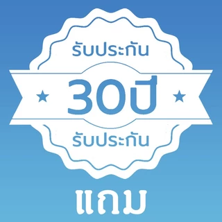【รับประกัน 30 ปี】การรับประกันโคมไฟเป็นเวลา 30 ปี