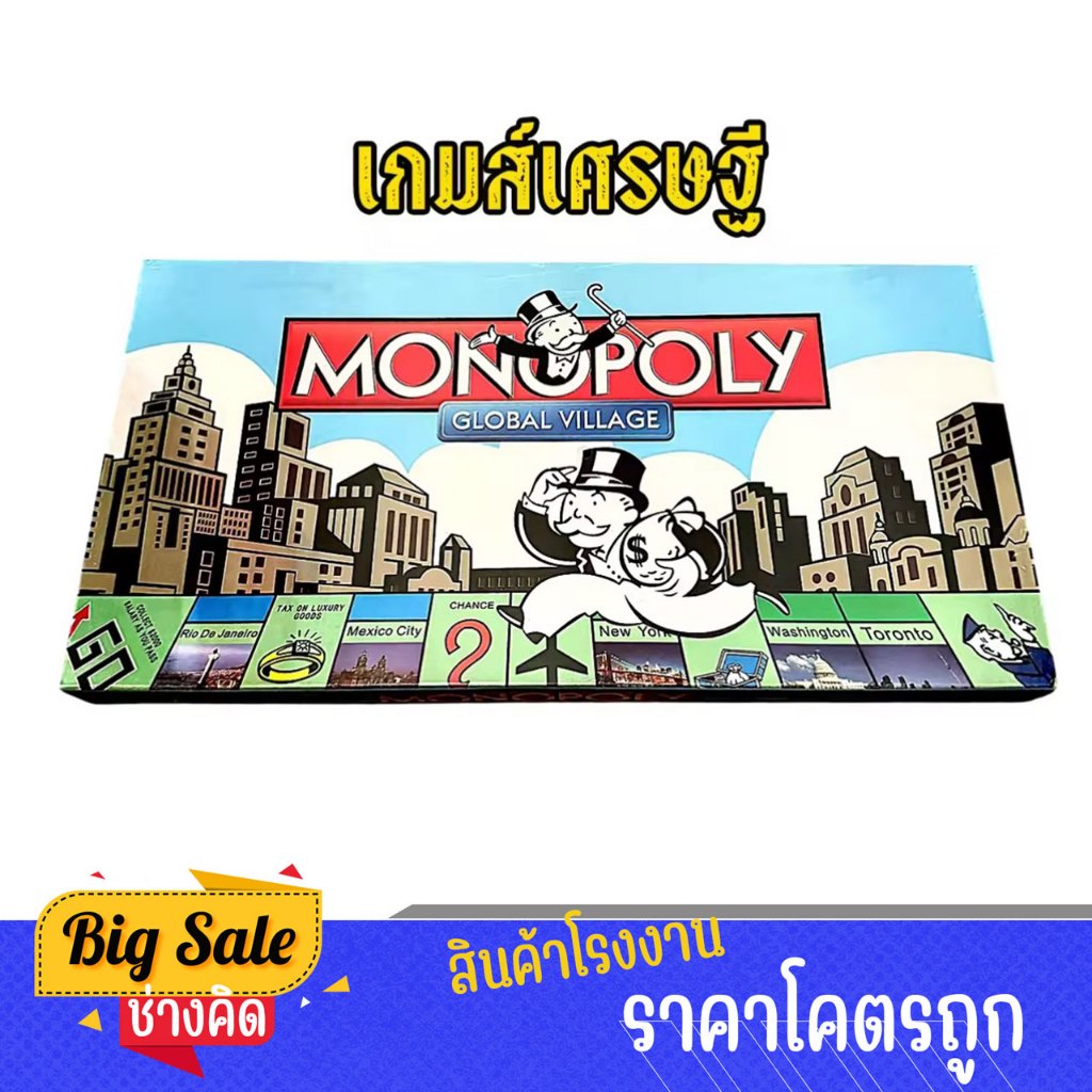 changkid เกมกระดาน Monopoly (ภาษาอังกฤษ) บอร์ดเกมสุดคลาสสิก เกมครอบครัว เกมปาร์ตี้  พร้อมส่ง