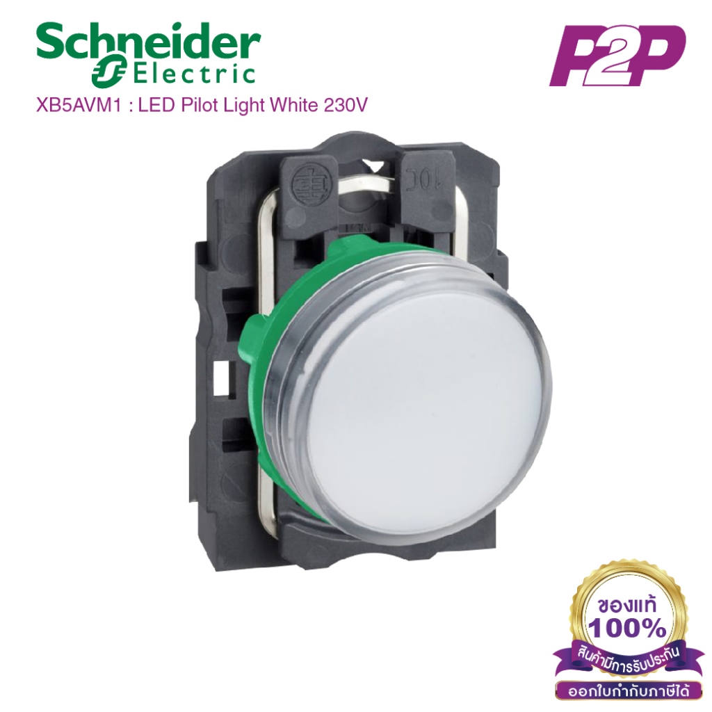 XB5AVM1 : ไพล็อตแลมป์ แบบ LED, Ø22mm, แบบพลาสติก, สีขาว, 230-240VAC - Schneider Electric - Pilot Lig