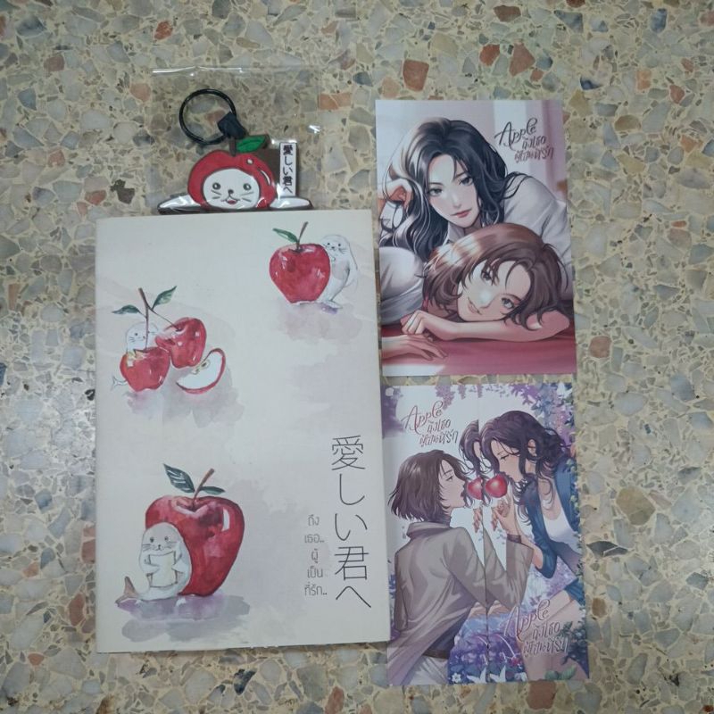 นิยายยูริ (yuri) มือ 2 Apple ถึงเธอผู้เป็นที่รัก ของ เจ้าปลาน้อย