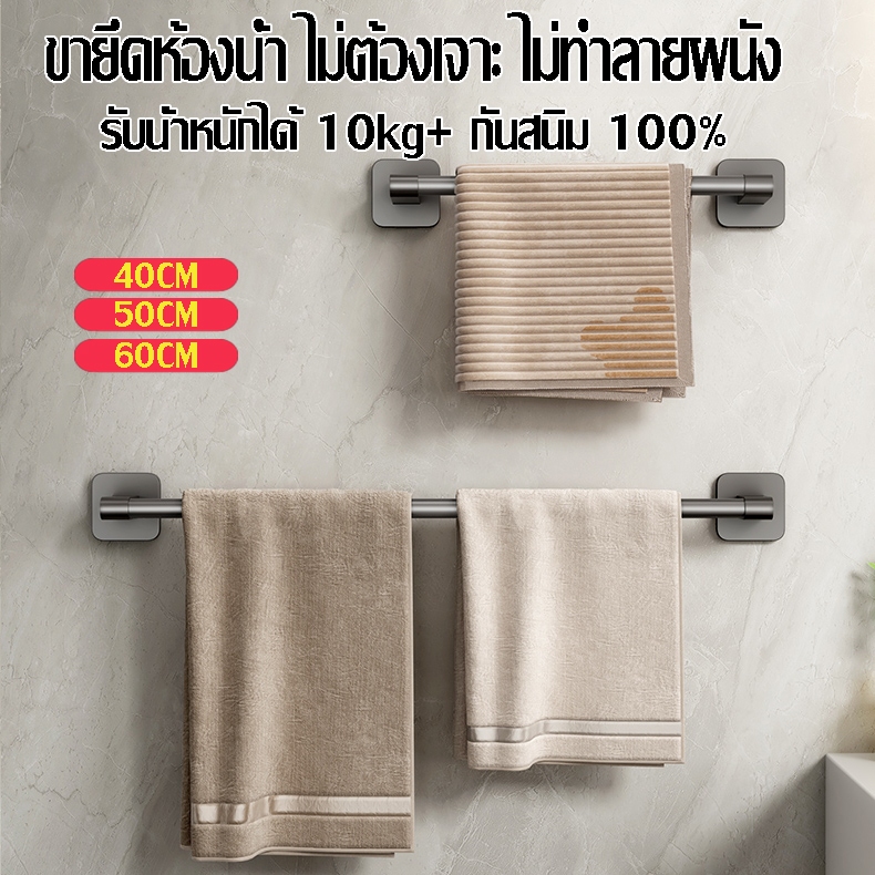 ชั้นวางผ้าขนหนู ไม่ต้องเจาะรู40 50 60เซนติเมตรผ้าขนหนูบาร์,สําหรับห้องน้ําแขวนผ้าเช็ดตัวติดผนังที่แขวนผ้าในห้องน้ำ ราคา ถูกที่สุด ดีลบีเคเค รูปภาพหลัก