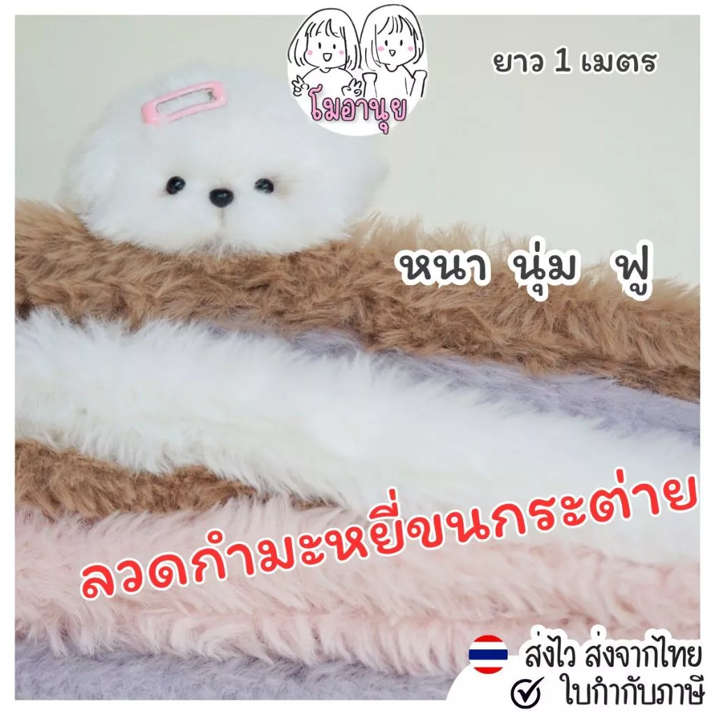 ลวดกำมะหยี่แบบหนา 2 ซม พร้อมตาจมูกสำหรับทำตุ๊กตา DIY thumbnail 3