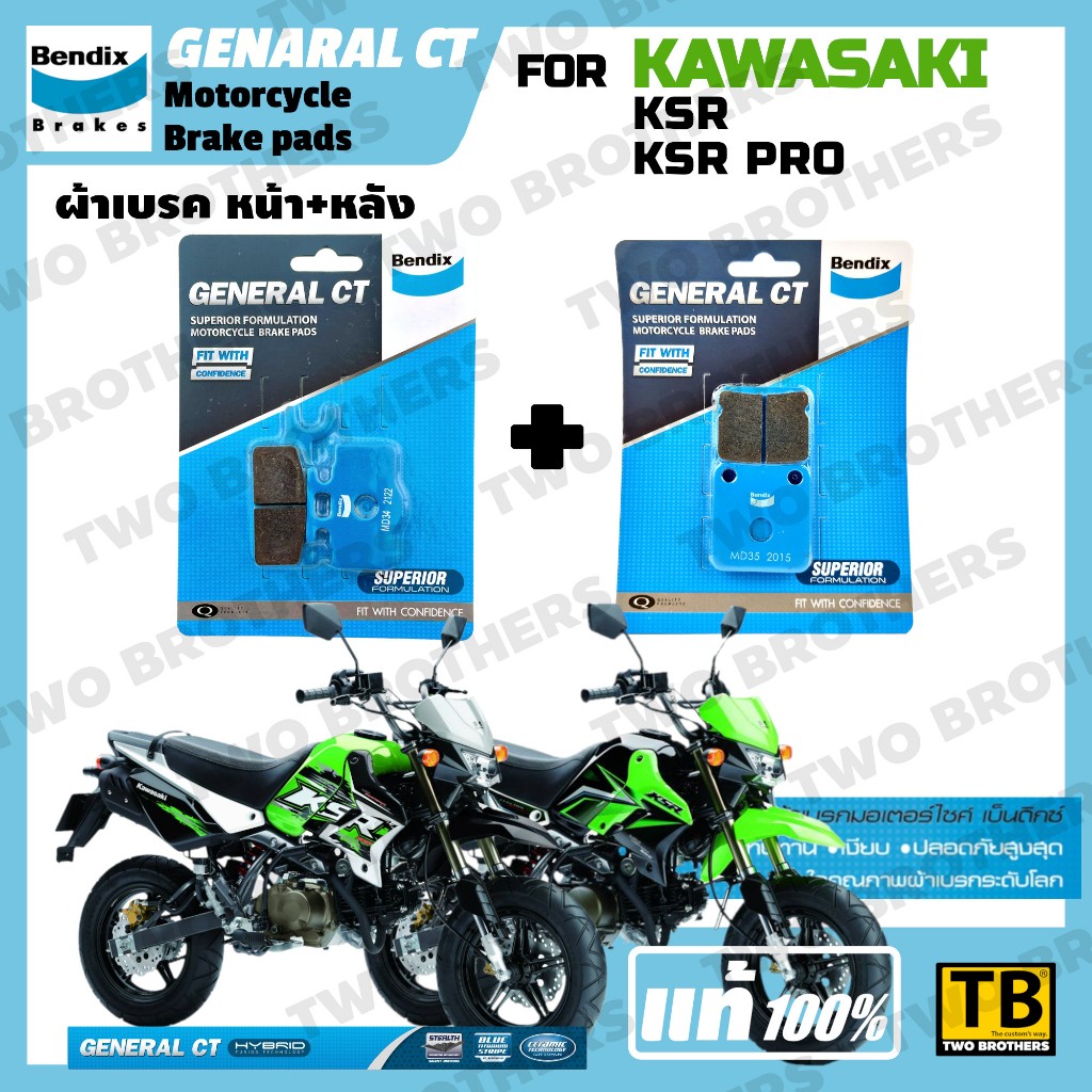 ผ้าเบรค KAWASAKI KSR, KSR PRO BENDIX แท้