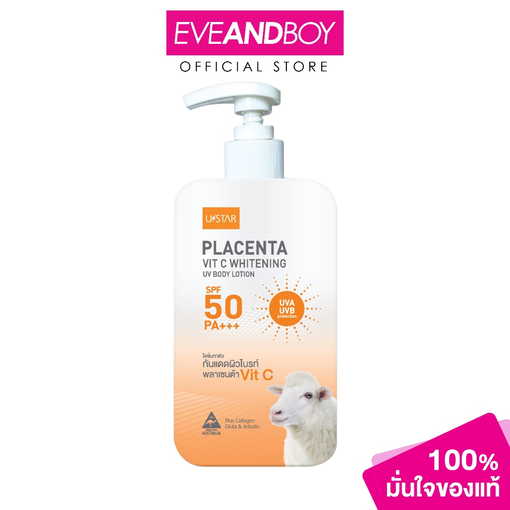 U STAR - Placenta Vit C Whitening UV Body Lotion SPF 50 PA+++ (400g.) ยูสตาร์ พลาเซนต้า วิตซี ไวท์เทนนิ่ง ยูวี บอดี้ โลช