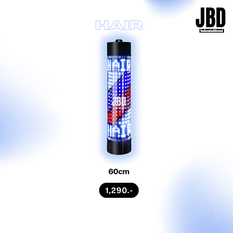 JBD INTER ไฟหมุน ไฟหมุนร้านตัดผม ไฟหมุนร้านเสริมสวย ไฟLED ตัวหนังสือHAIR มี4ขนาด60/90/120/150cm ราคา ถูกที่สุด ดีลบีเคเค แกลเลอรีภาพที่ 5