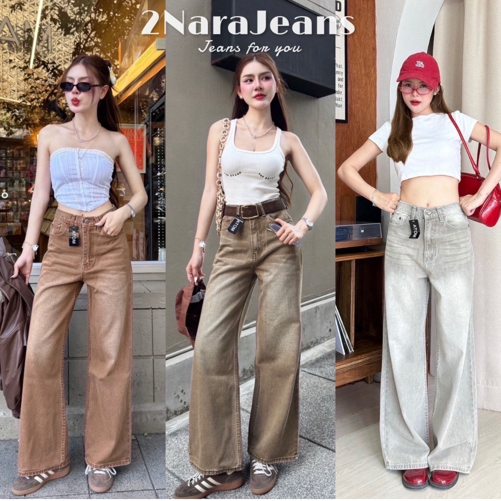 2NaraJeans กางเกงยีนส์ ขายาว กระบอกใหญ่ ผ้าไม่ยืด ผู็หญิง ยาว 39 นิ้ว