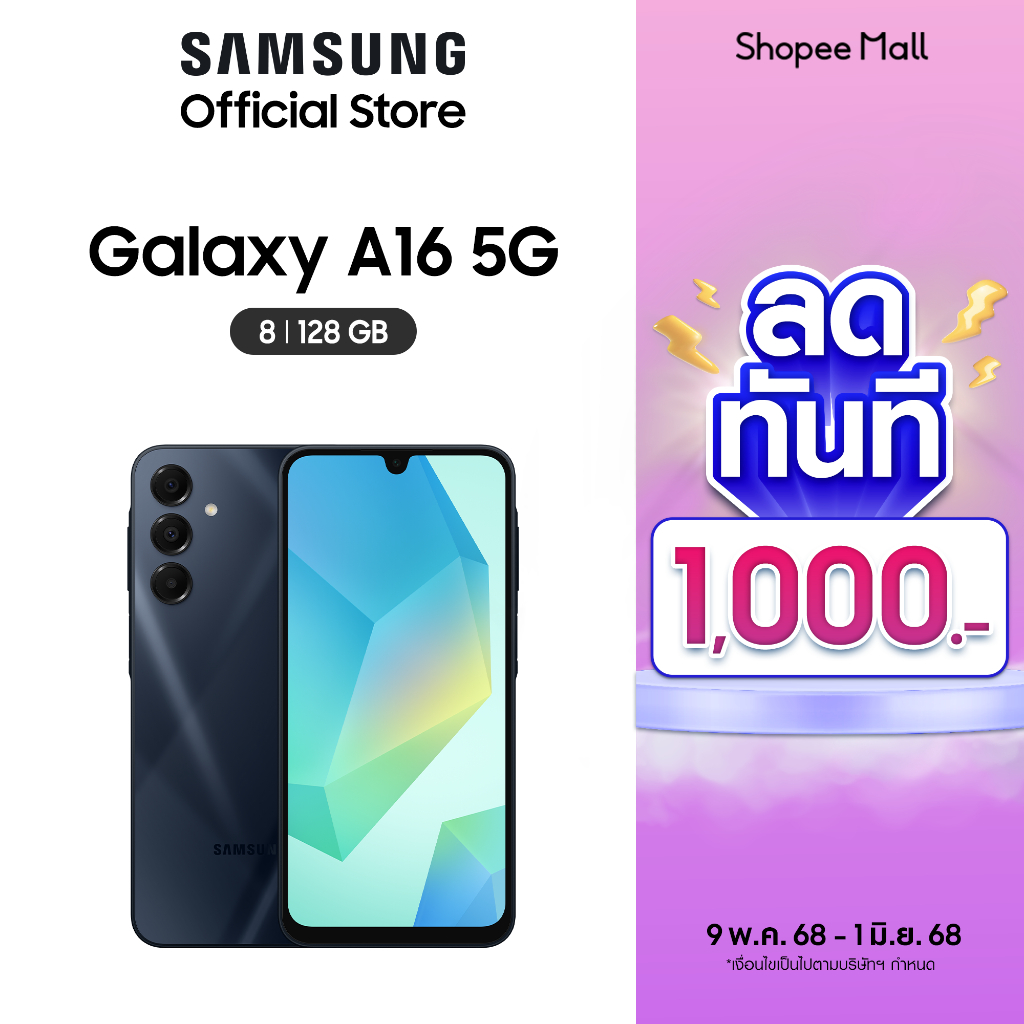 Samsung Galaxy A16 5G
