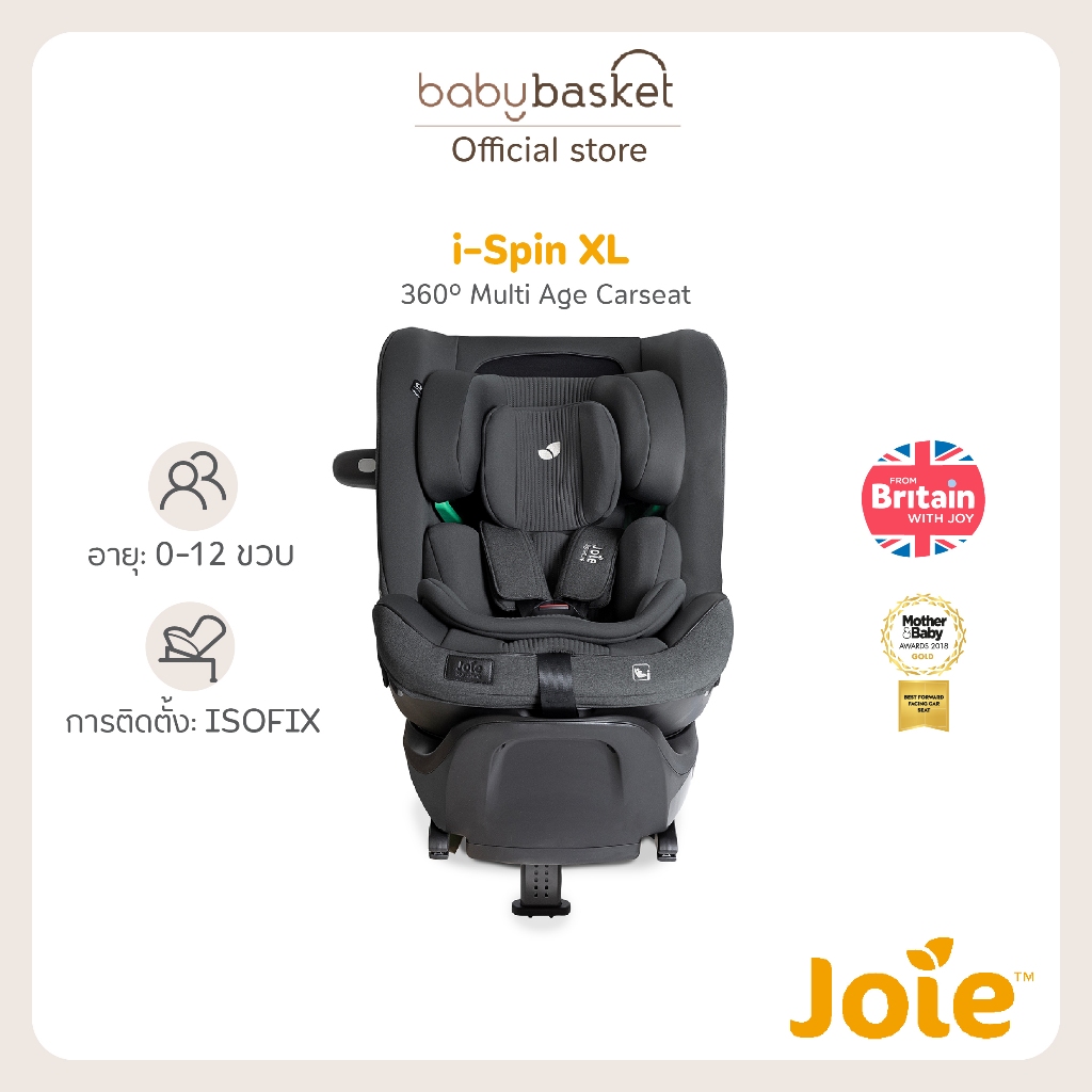 ⚡⚡คาร์ซีท Joie i-Spin XL แรกเกิด - 12 ปี หมุนได้ 360 องศา เนือผ้านุ่มสบาย เบาะนั่งปรับระดับได้