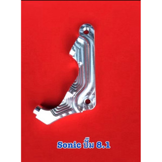 ขา 8.1 ขาจับปั๊ม 8.1 งานสำเนาต้นฉบับ ขาจับปั้มแปดหนึ่ง สำหรั…