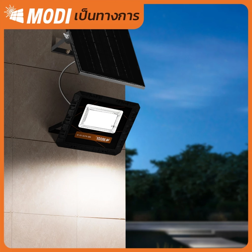 MODI ไฟสปอตไลท์โซล่าเซลล์ 50W IP65 พลังงานแสงอาทิตย์ ส่องป้ายโฆษณา รีโมทคอนโทรล คุณภาพสูง thumbnail 6