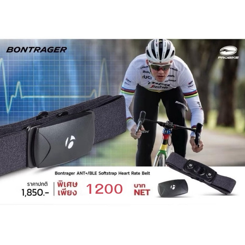สายฮาร์ทเรท Igpsport /Bontrager แบบคาดหน้าอก และ แบบรัดแขน