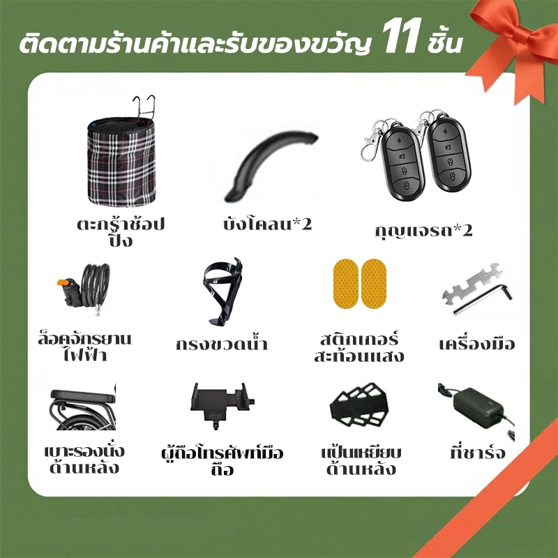 DongC จักรยานไฟฟ้าพับได้ E-Bike มอเตอร์ 350W แบต 48V thumbnail 9