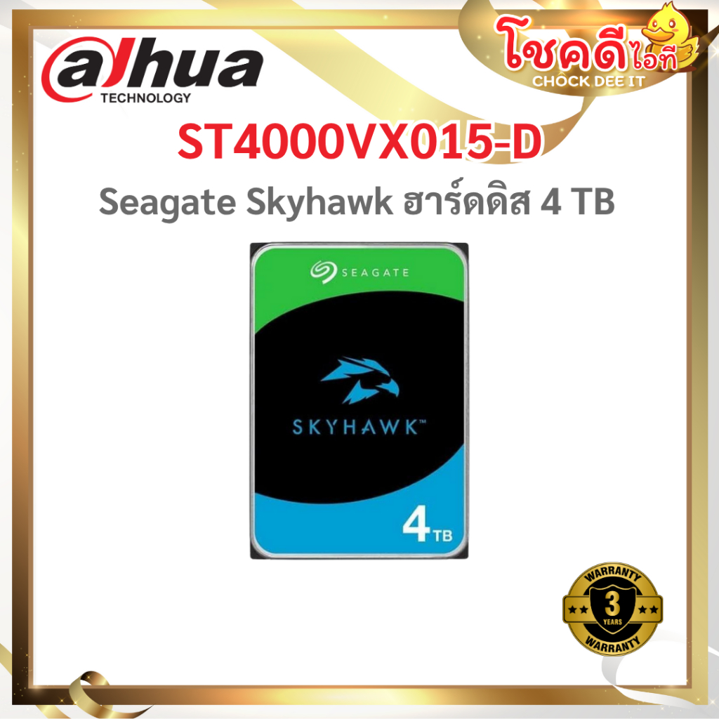 Dahua รุ่น ST4000VX015-D Seagate SKYHAWK Harddisk 4TB ฮาร์ดดิสก์สำหรับ CCTV สินค้าประกันศูนย์ไทย
