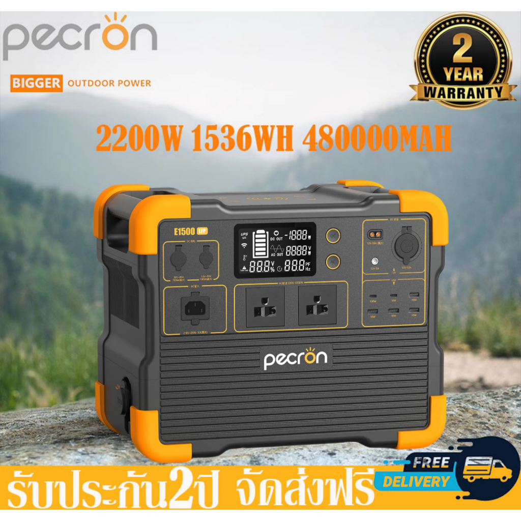 【COD】pecron รุ่นE1500LFP Power Station 2200W1536WH480000mAhแบตเตอรี่สำรองพกพา/ครื่องสำรองไฟ ฉุกเฉิน/