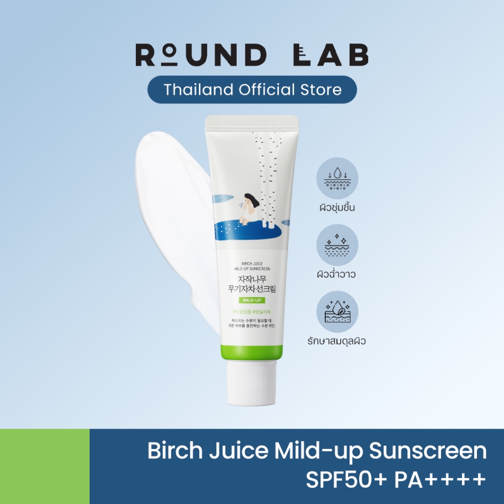 Round Lab Birch Juice Moisturizing Mild-Up Sunscreen SPF50+ PA++++ 50 ml.