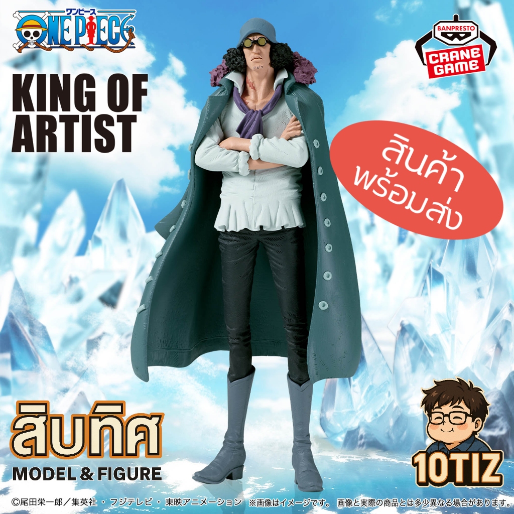 [พร้อมส่ง] คุซัน KOA King Of Artist [LOT JP🎌] ONE PIECE