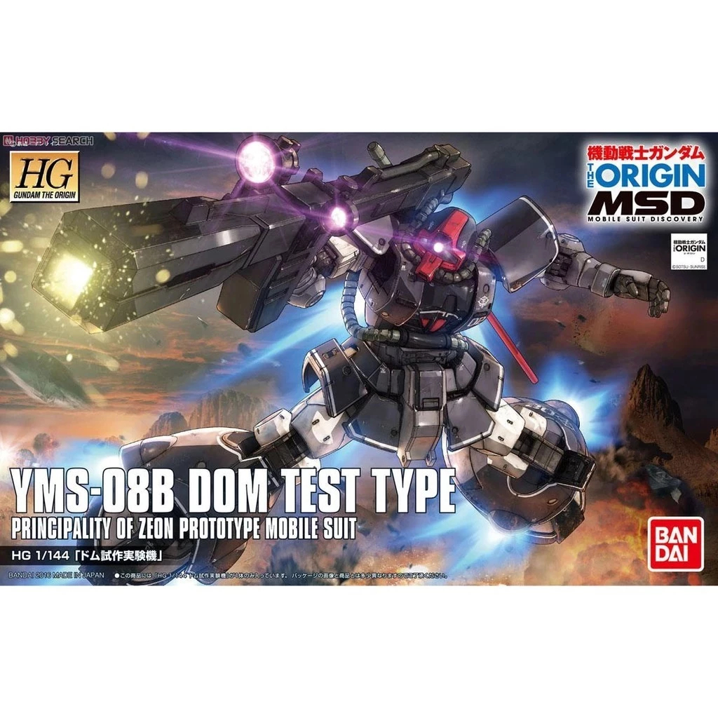 พร้อมส่ง HG YMS-08B DOM TEST TYPE ของใหม่