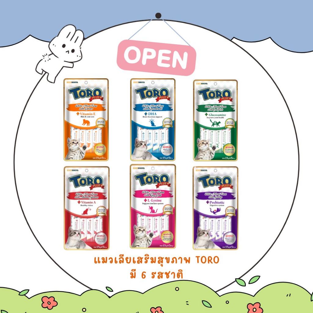 Toro Toro Plus – ครีมแมวเลีย โทโร่ พลัส มี 6 รสชาติ
