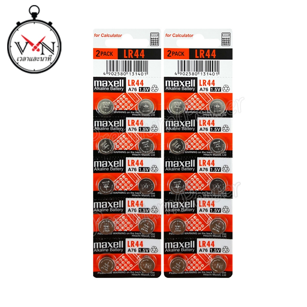 ถ่านนาฬิกา ถ่านกระดุม MAXELL Lithium Battery รุ่น LR44 บรรจุ 1 แผงx10 ก้อน - Maxell LR44, Maxell 44
