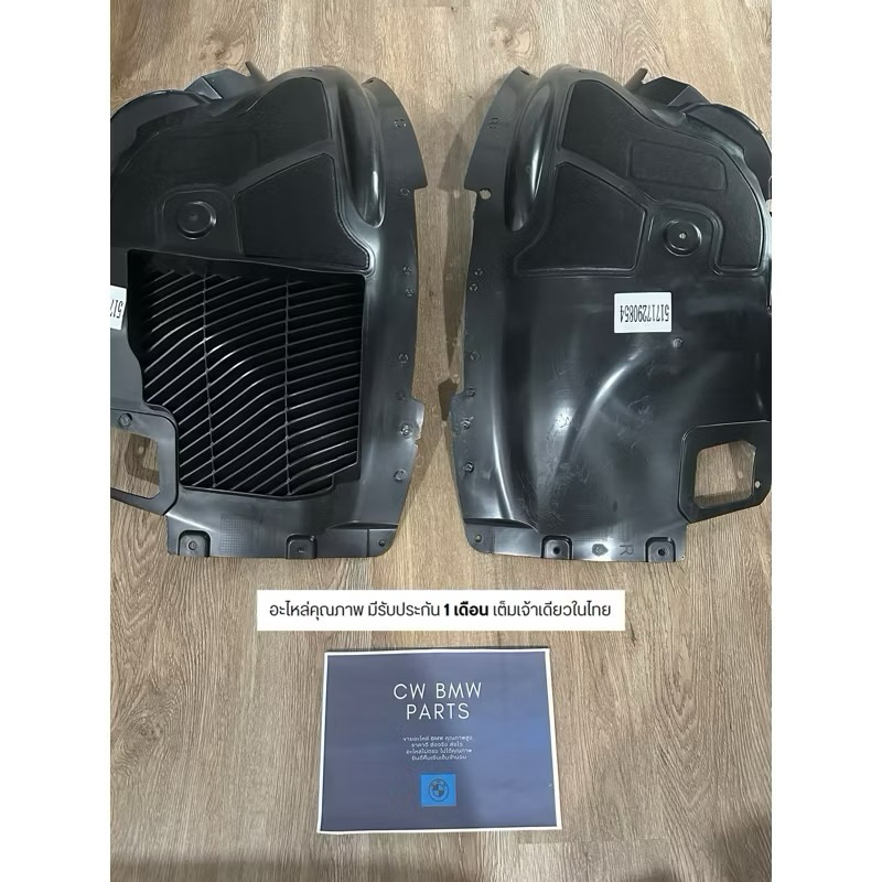 ซุ้มล้อหน้า BMW F15/F15 X5 X6 (ซ้าย/ขวา)