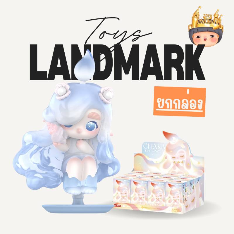 พร้อมส่ง🇹🇭 ยกกล่อง Chaka Light Sprite Series 🕯️