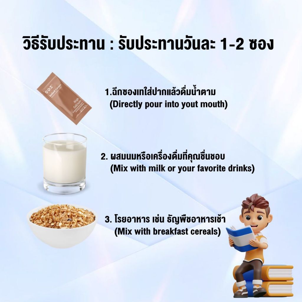 Instant Calcium แคลเซียม  ผงกรอกปาก บำรุงกระดูก+ฟัน รสคุกกี้&ครีม  10ซอง/กล่อง [ส่งไวมากคร๊าบ] ราคา ถูกที่สุด ดีลบีเคเค แกลเลอรีภาพที่ 5
