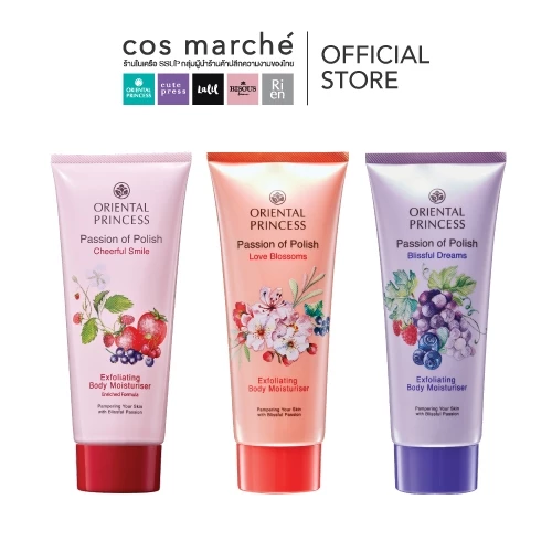 Oriental Princess Passion of Polish Exfoliating Body Moisturiser Enriched Formula โลชั่นผลไม้ผิวหอม
