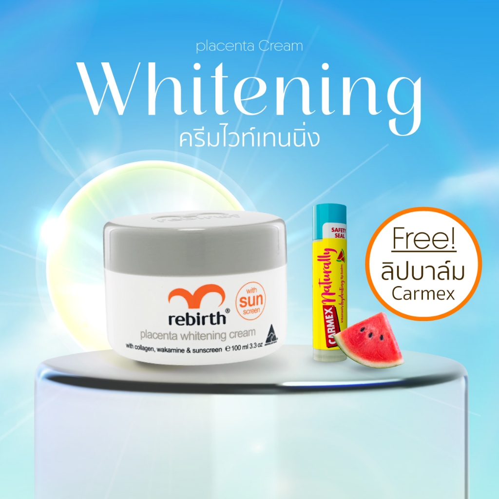[Aus official] - ครีมไวท์เทนนิ่ง 100ML. - REBIRTH WHITENING COLLAGEN & SUNSCREEN แถมฟรี CARMEX ลิปบา