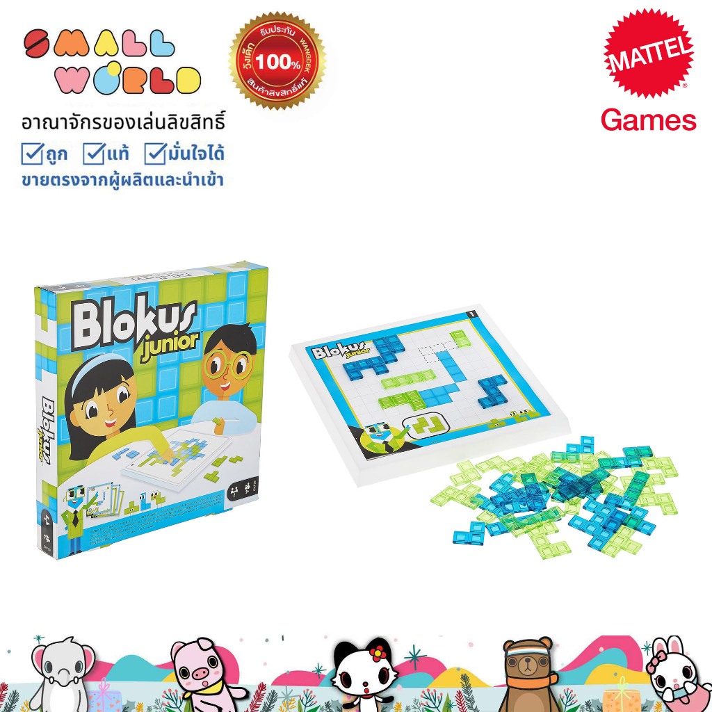 Mattel Game Blokus  junior (GKF59)  เกมส์บล็อกอัส จูเนียร์  รุ่น GKF59