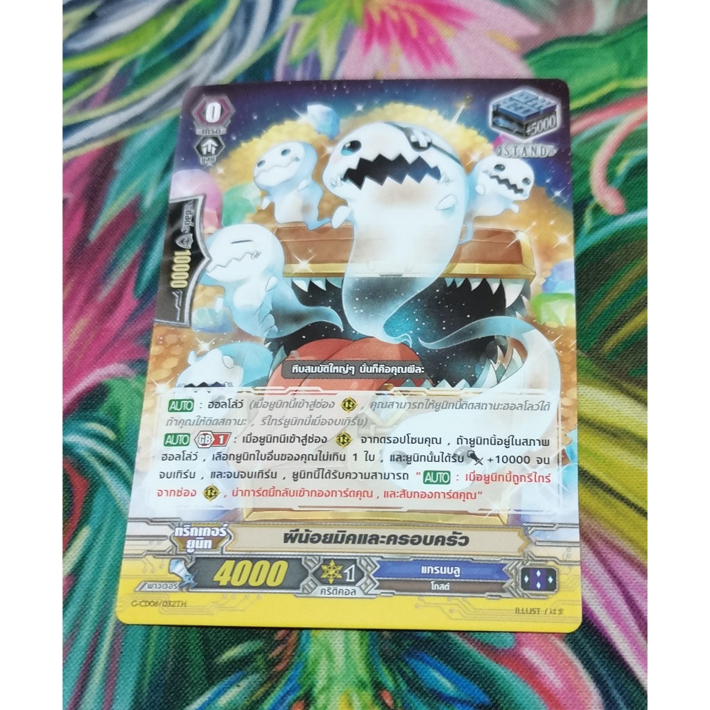 G-CD06​/032THการ์ดไม่​ฟอย​การ์ด​ภาษา​ไทย​