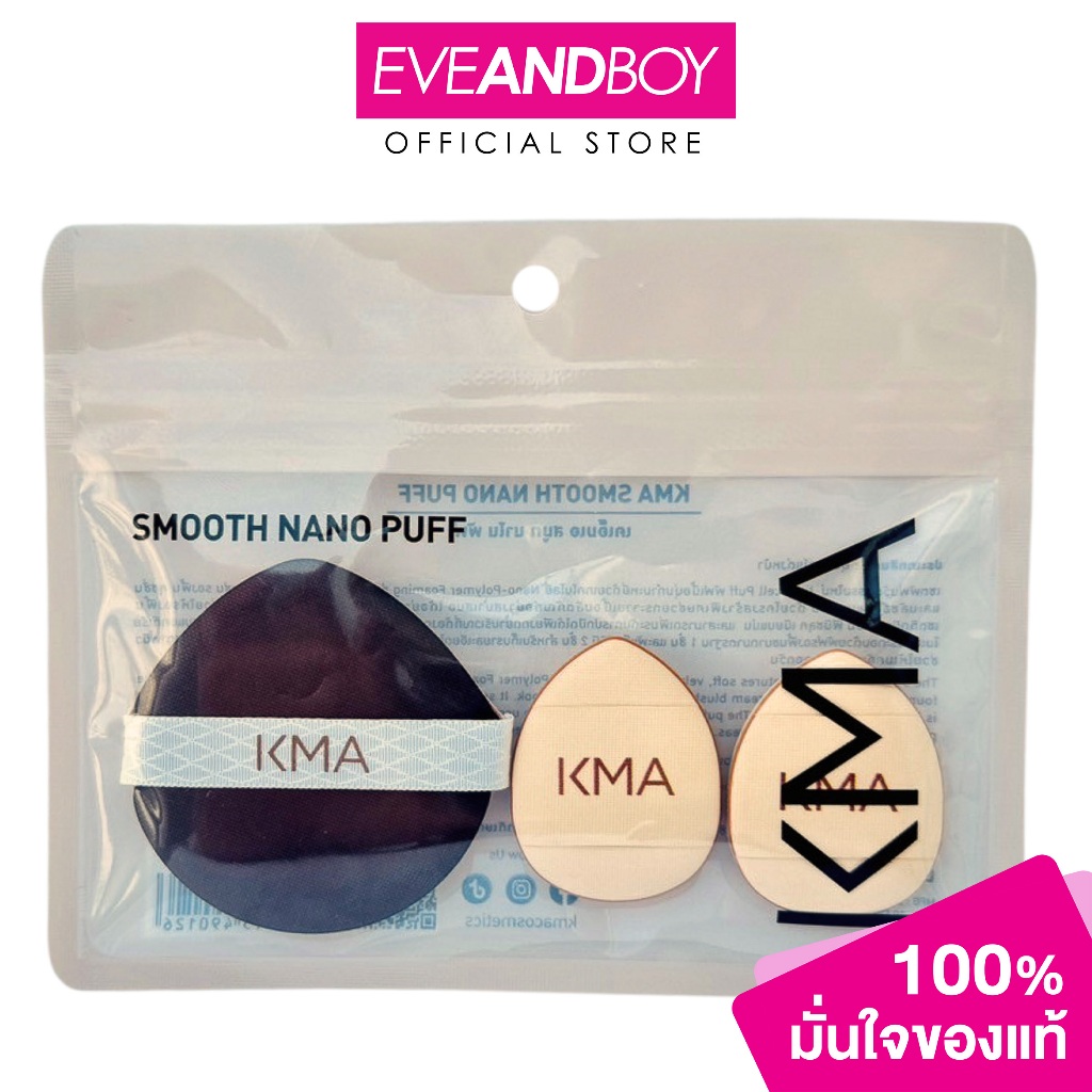 KMA - Smooth Nano Puff (30g.) เคเอ็มเอ สมูท นาโน พัฟ