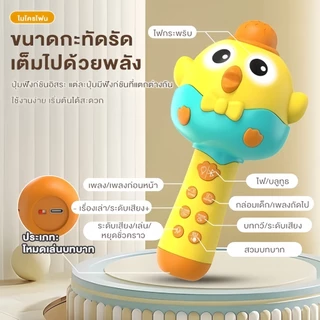 ไมโครโฟนของเล่นเด็กบลูทูธ🎤 | เปลี่ยนเสียง8แบบ+เอฟเฟกต์ดนตรี | ของเล่นเสริมพัฒนาการ3-6ปี👶