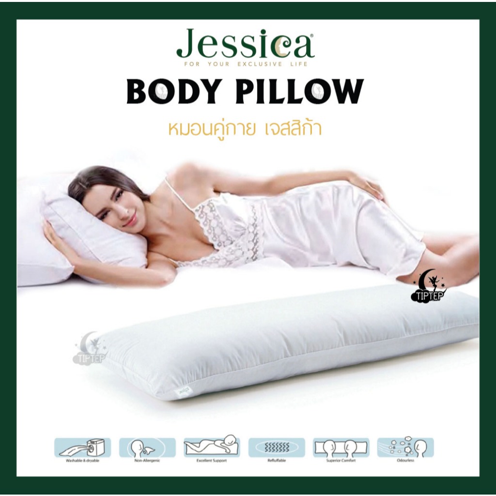 Jessica Body Pillow หมอนคู่กาย หมอนบอดี้ หมอนยาว หมอนรองตัว หมอนหนุน หมอนข้าง