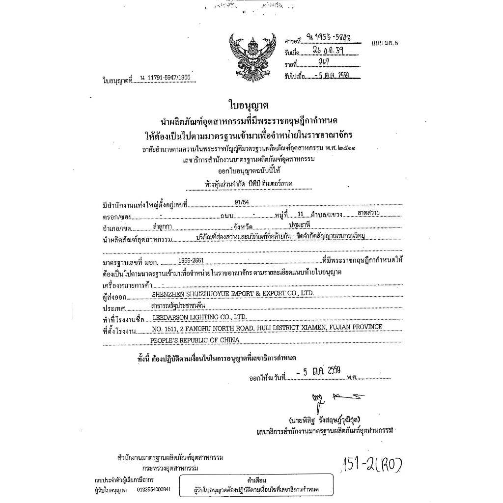 Rickyled TenMeet หลอดไฟ BLUB SLIM LED ใช้ไฟฟ้า220V 5W ใช้ไฟบ้าน หลอดไฟขั้วเกลียว E27 แสงขาว - รูปที่ 4