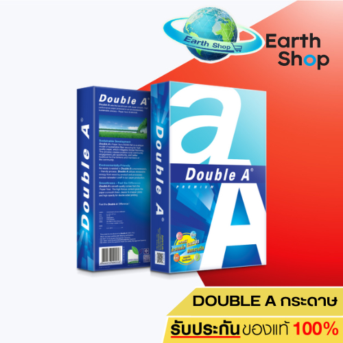 Double A กระดาษถ่ายเอกสาร แบบแพ็ค ขนาด A4 หนา 80 แกรม