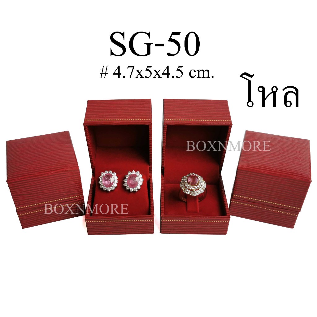 กล่องแหวน+ต่างหู หนังหลุยส์ ทรงกลาง ราคาโหล (SG-50)