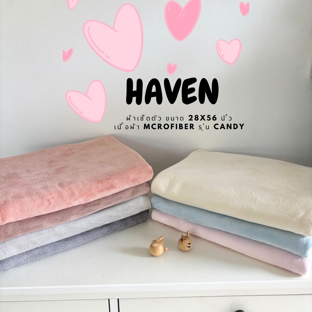 🍀HAVEN Towel Microfiber รุ่น Candy🍀ผ้าเช็ดตัว ผ้าขนหนู ไมโครไฟเบอร์ ขนาด 28*56 นิ้ว HAVEN แท้💯 Candy