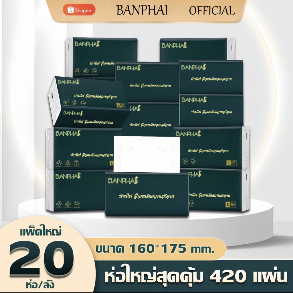 กระดาษทิชชู่ห่อใหญ่  หนา5ชั้น ไม่เป็นขุย ผลิตจากเยื่อไผ่ 1 กล่องบรรจุ 20 ห่อ