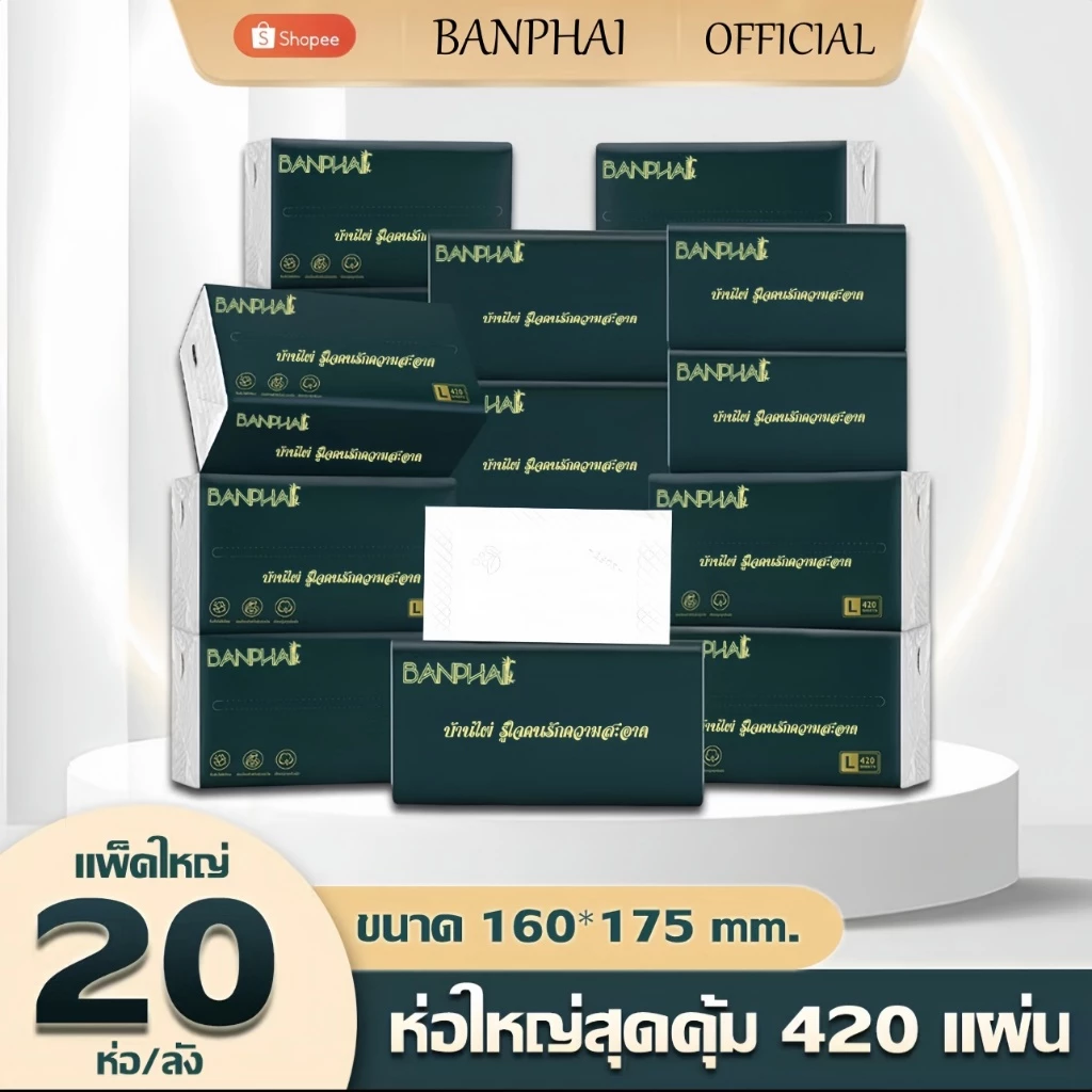 กระดาษทิชชู่ห่อใหญ่ หนา5ชั้น ไม่เป็นขุย ผลิตจากเยื่อไผ่ 1 กล่องบรรจุ 20 ห่อ